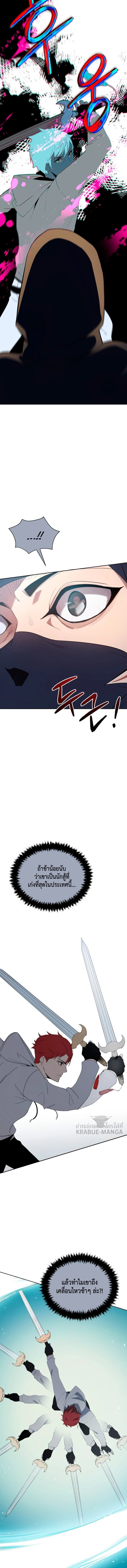 The Descent of the Demonic Master 79 (5)